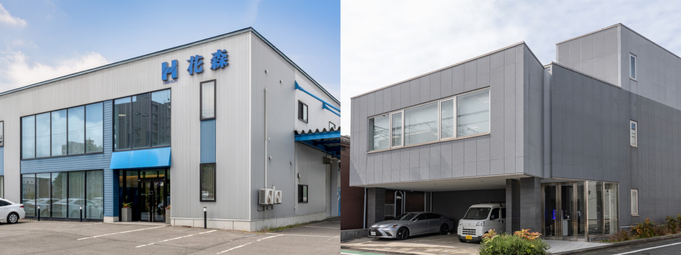 花森の社屋